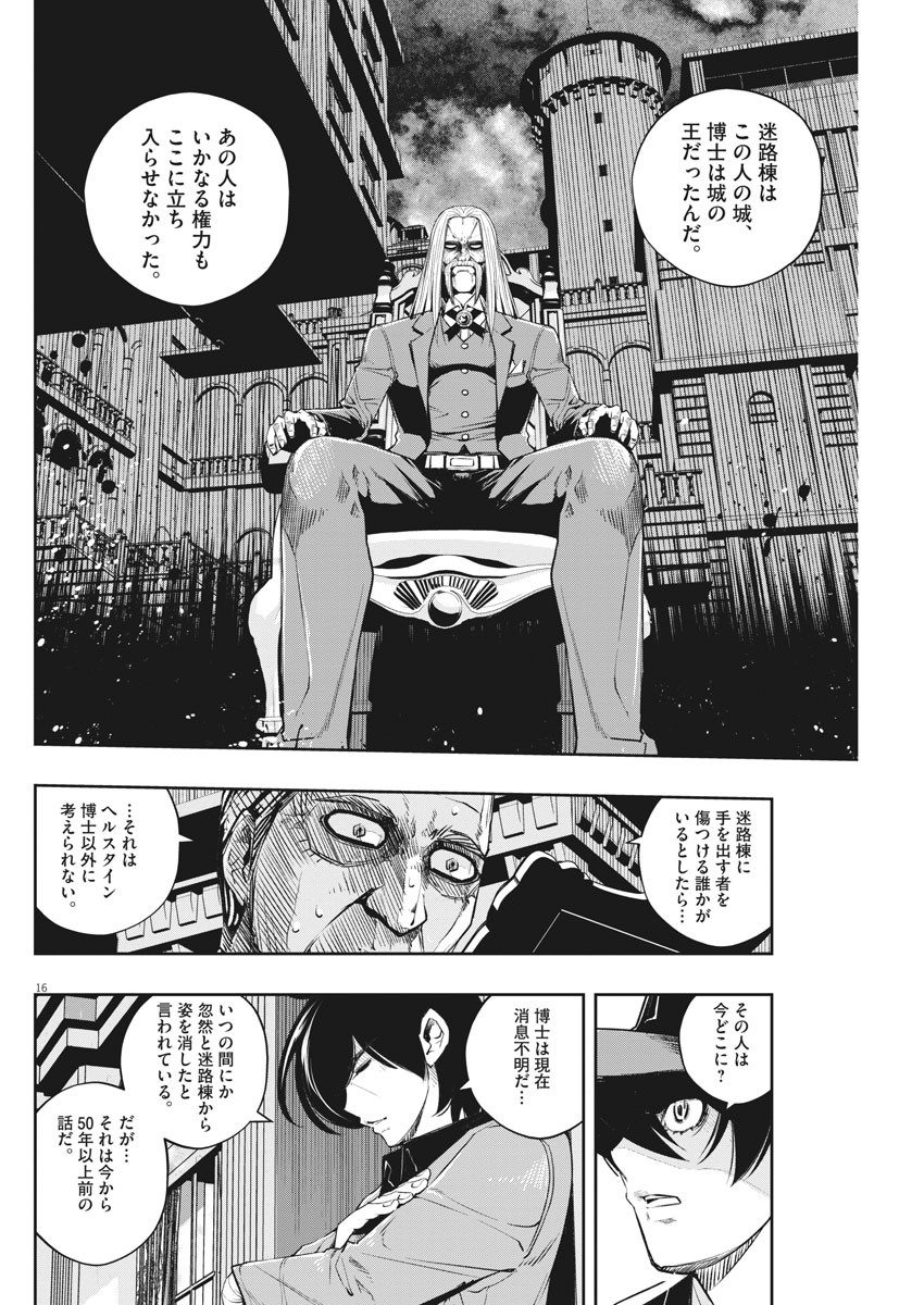 風都探偵 - 第104話 - Page 16