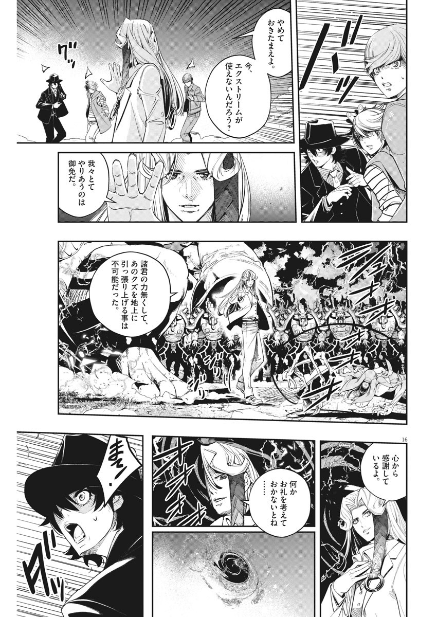 風都探偵 - 第102話 - Page 15