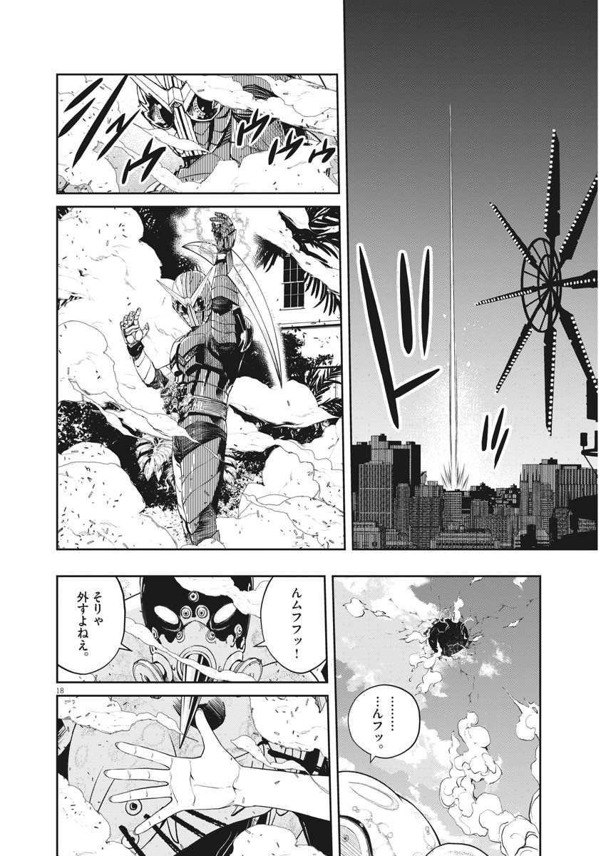 風都探偵 - 第100話 - Page 18