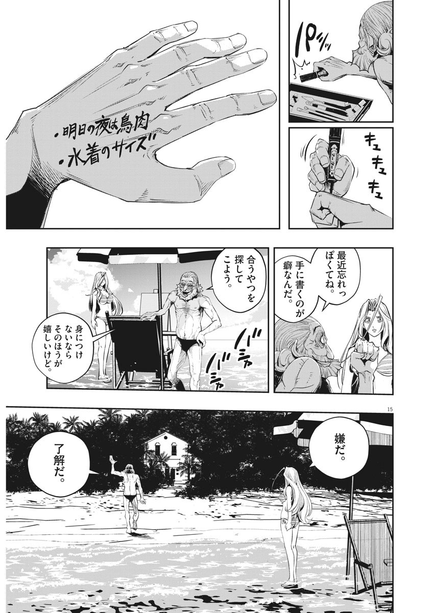 風都探偵 - 第94話 - Page 14