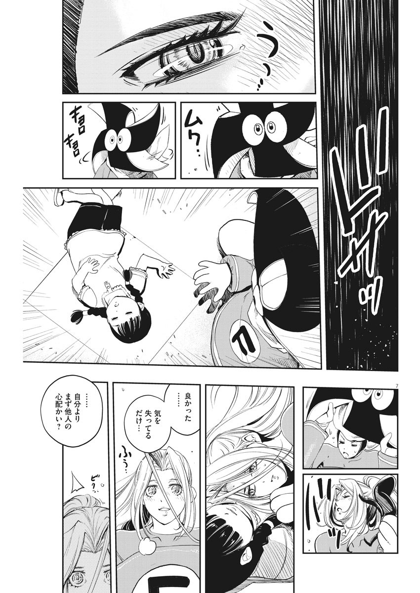 風都探偵 - 第80話 - Page 7