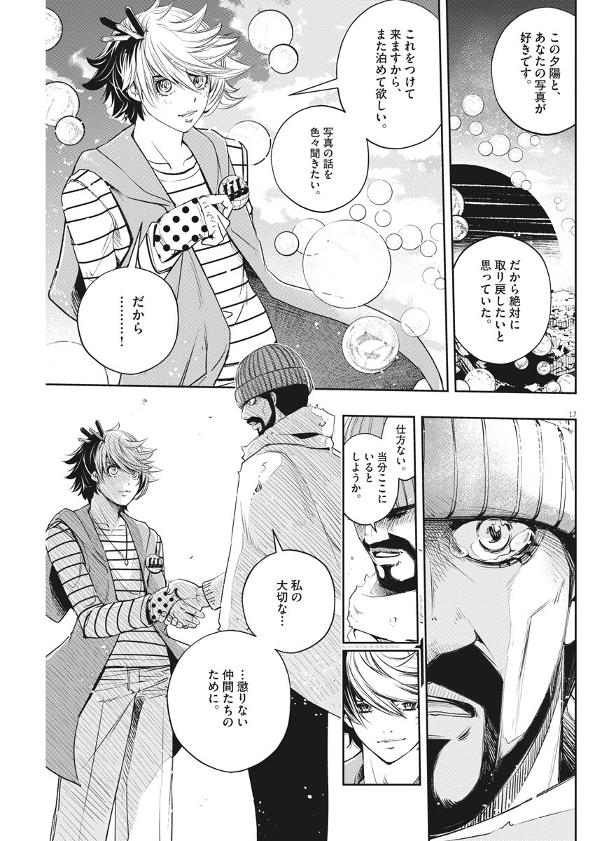 風都探偵 - 第74話 - Page 17