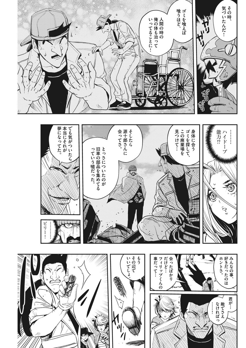 風都探偵 - 第71話 - Page 15