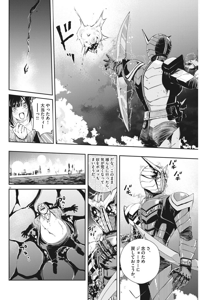 風都探偵 - 第65話 - Page 14