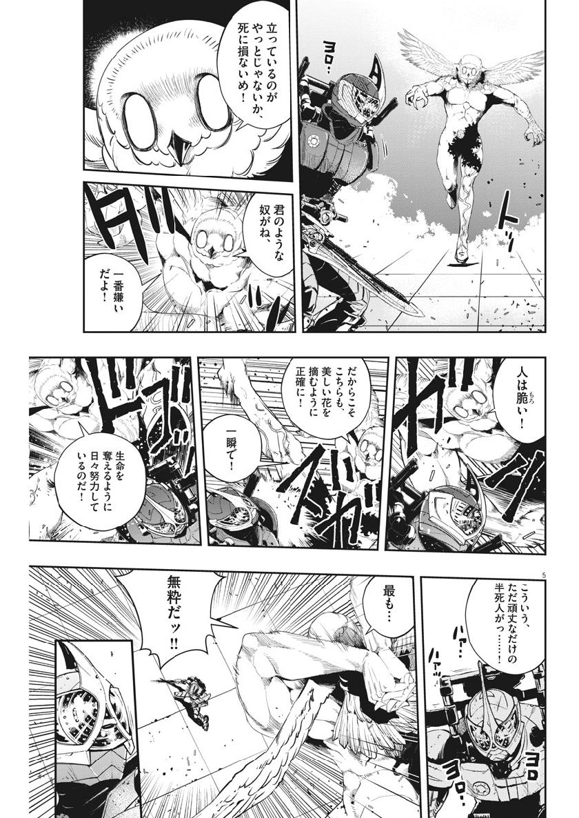 風都探偵 - 第64話 - Page 5