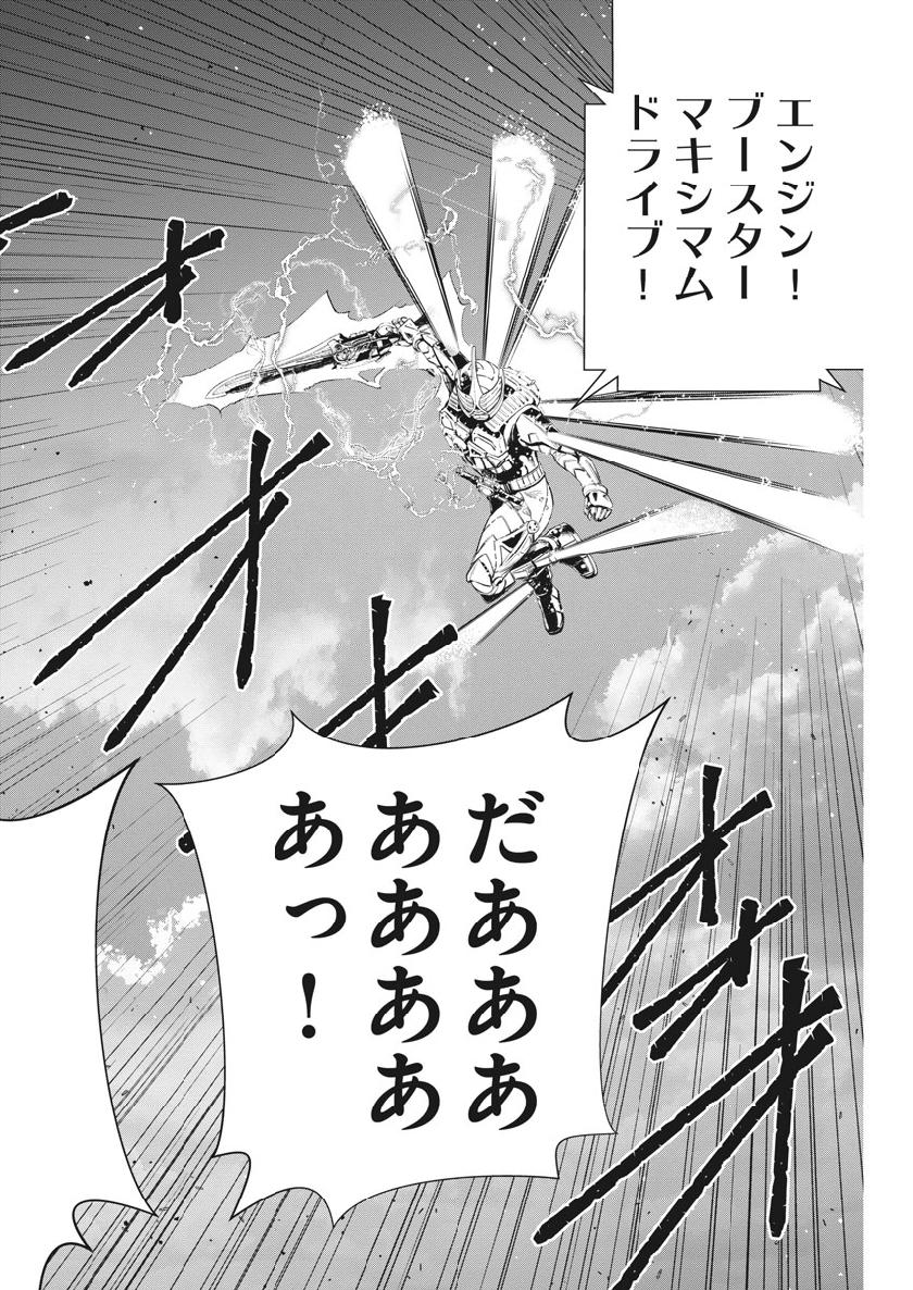 風都探偵 - 第64話 - Page 22