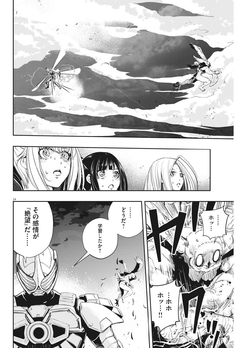 風都探偵 - 第64話 - Page 24