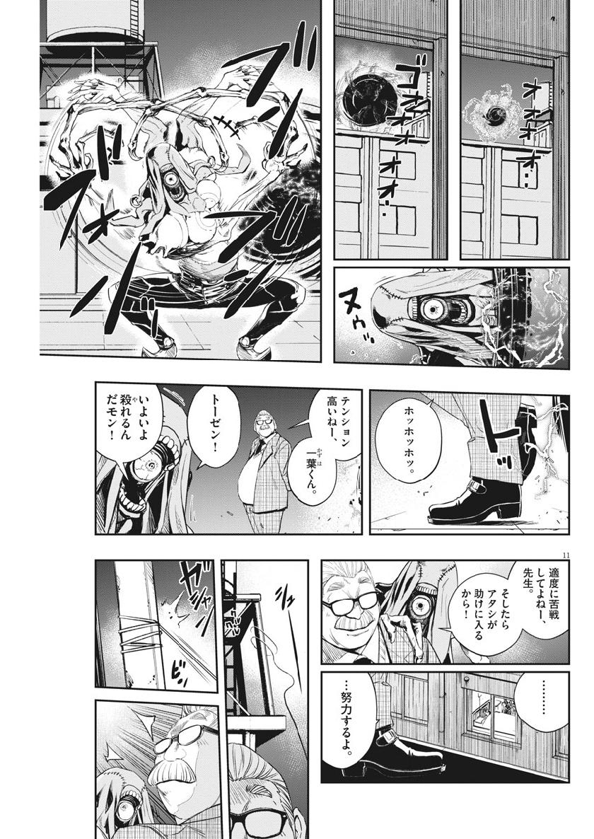 風都探偵 - 第62話 - Page 11