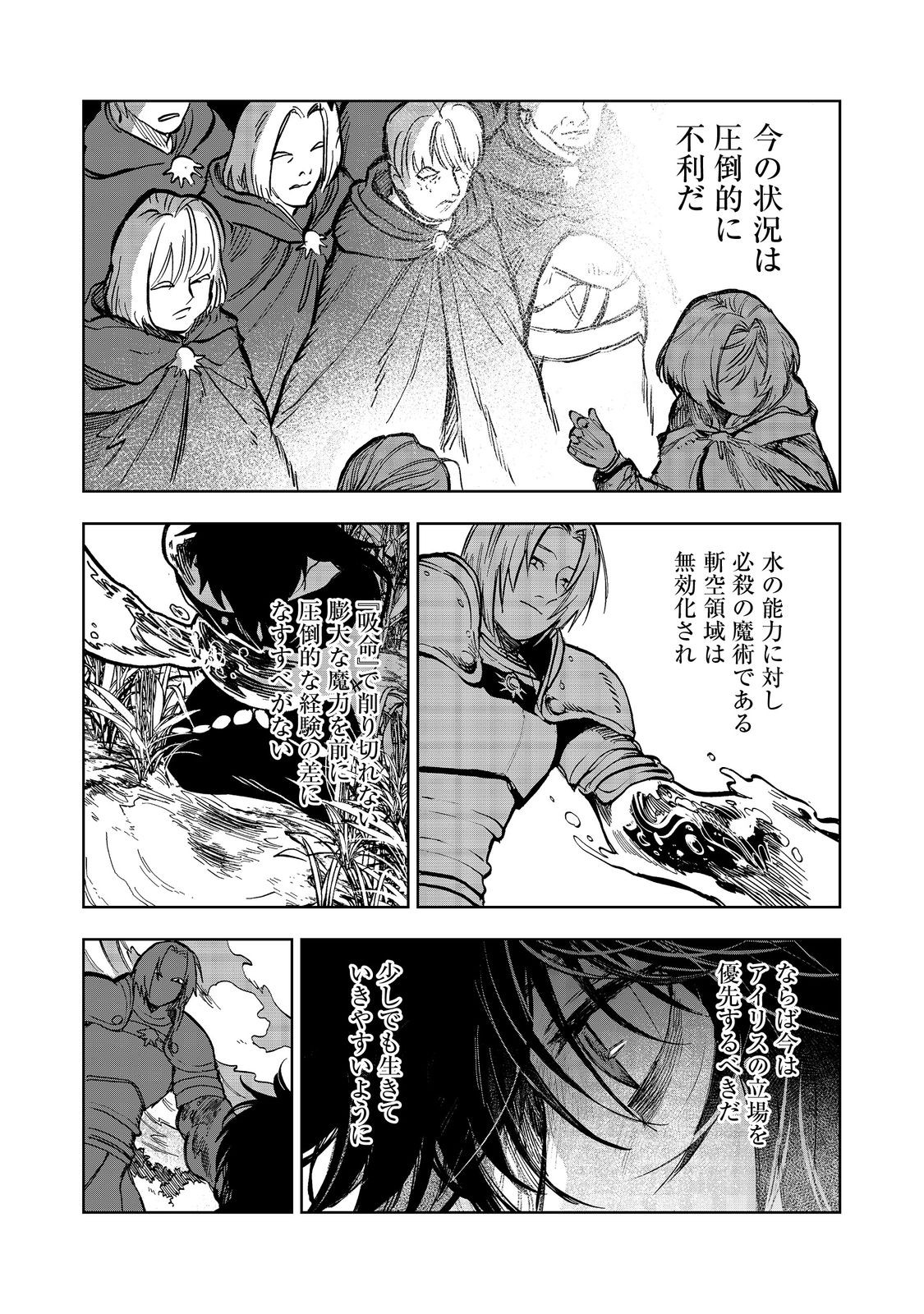 冥王様が通るのですよ!@COMIC - 第11話 - Page 7