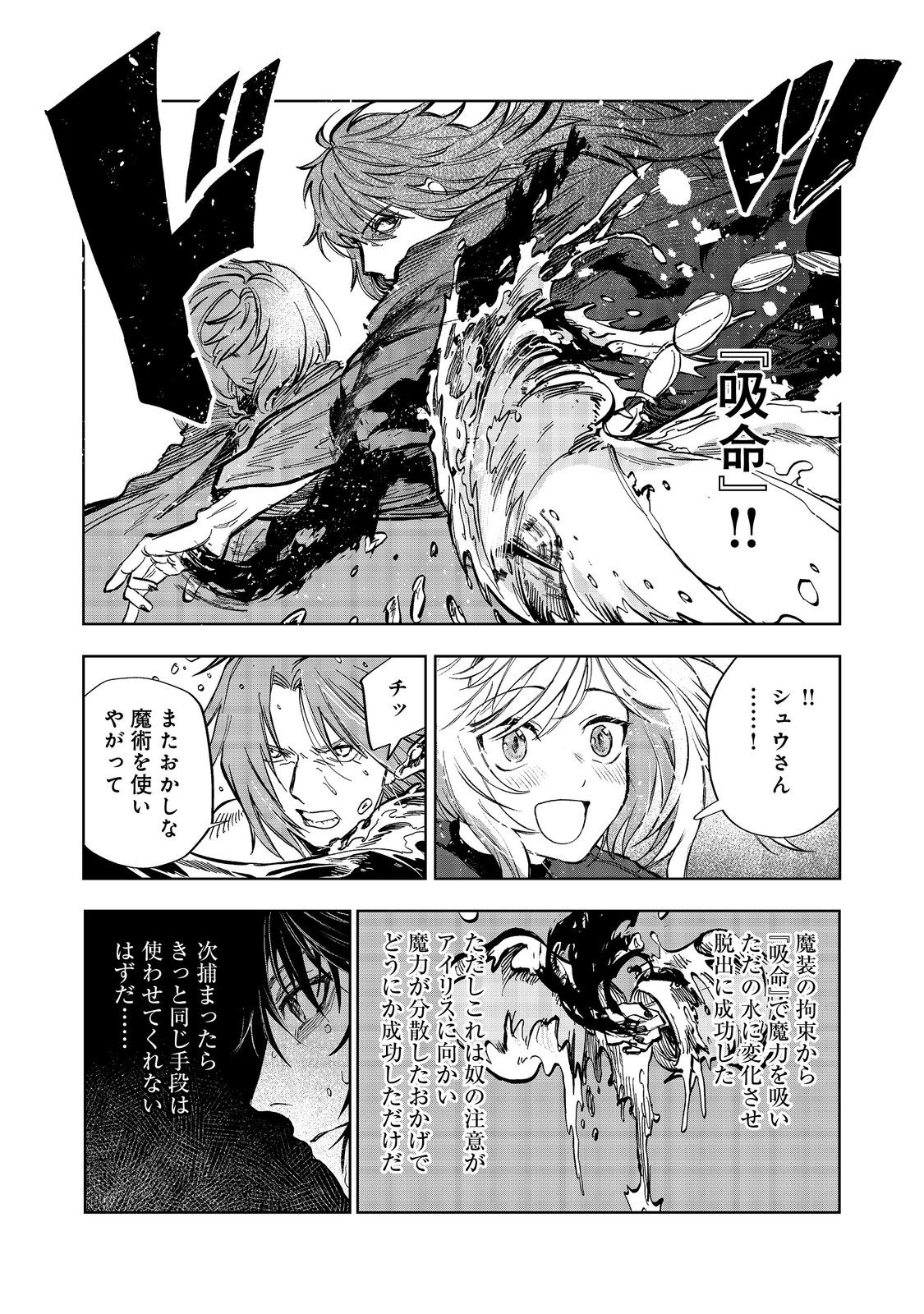 冥王様が通るのですよ!@COMIC - 第11話 - Page 13