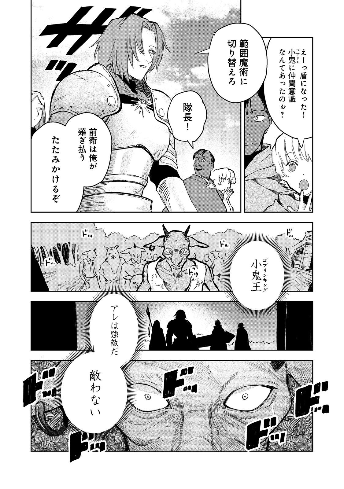 冥王様が通るのですよ!@COMIC - 第10話 - Page 6