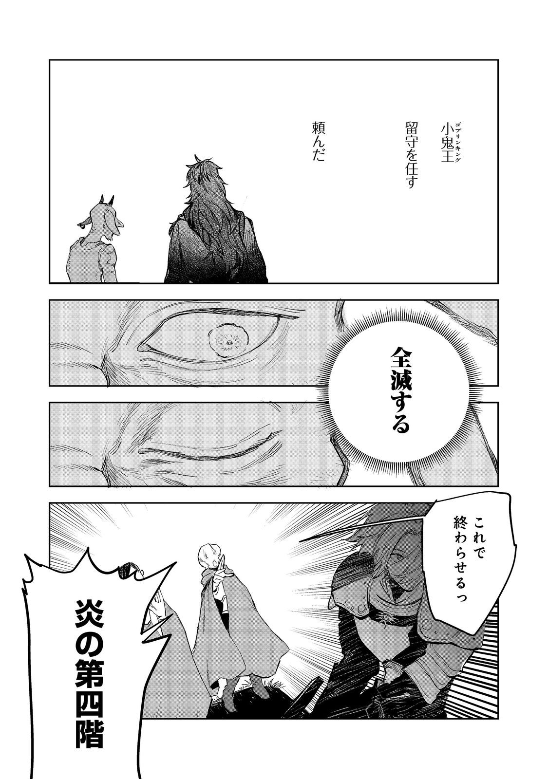 冥王様が通るのですよ!@COMIC - 第10話 - Page 7