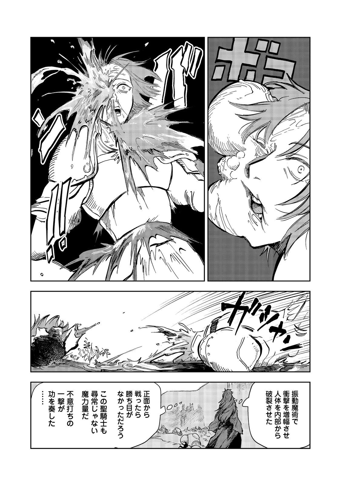 冥王様が通るのですよ!@COMIC - 第10話 - Page 13