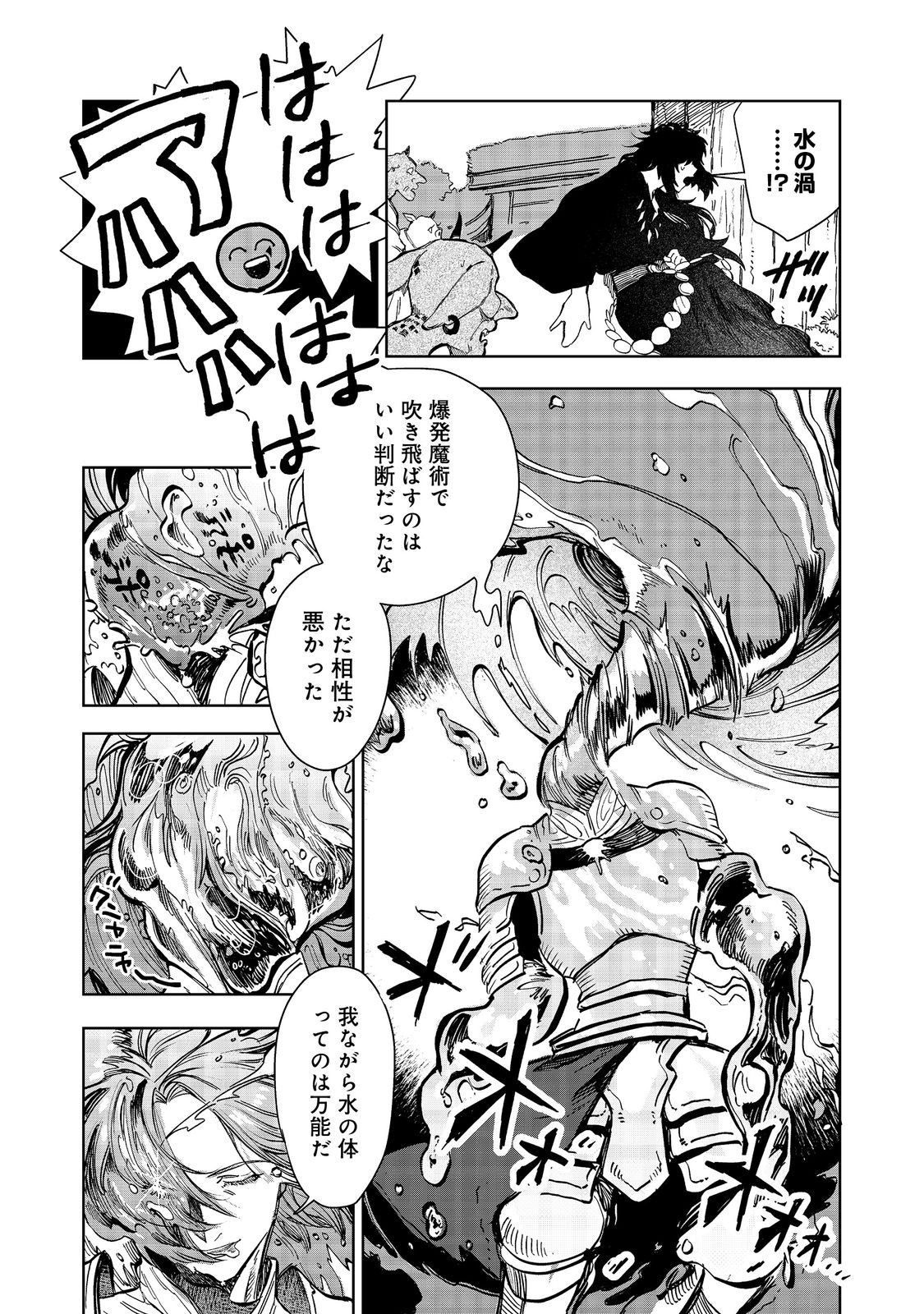 冥王様が通るのですよ!@COMIC - 第10話 - Page 15