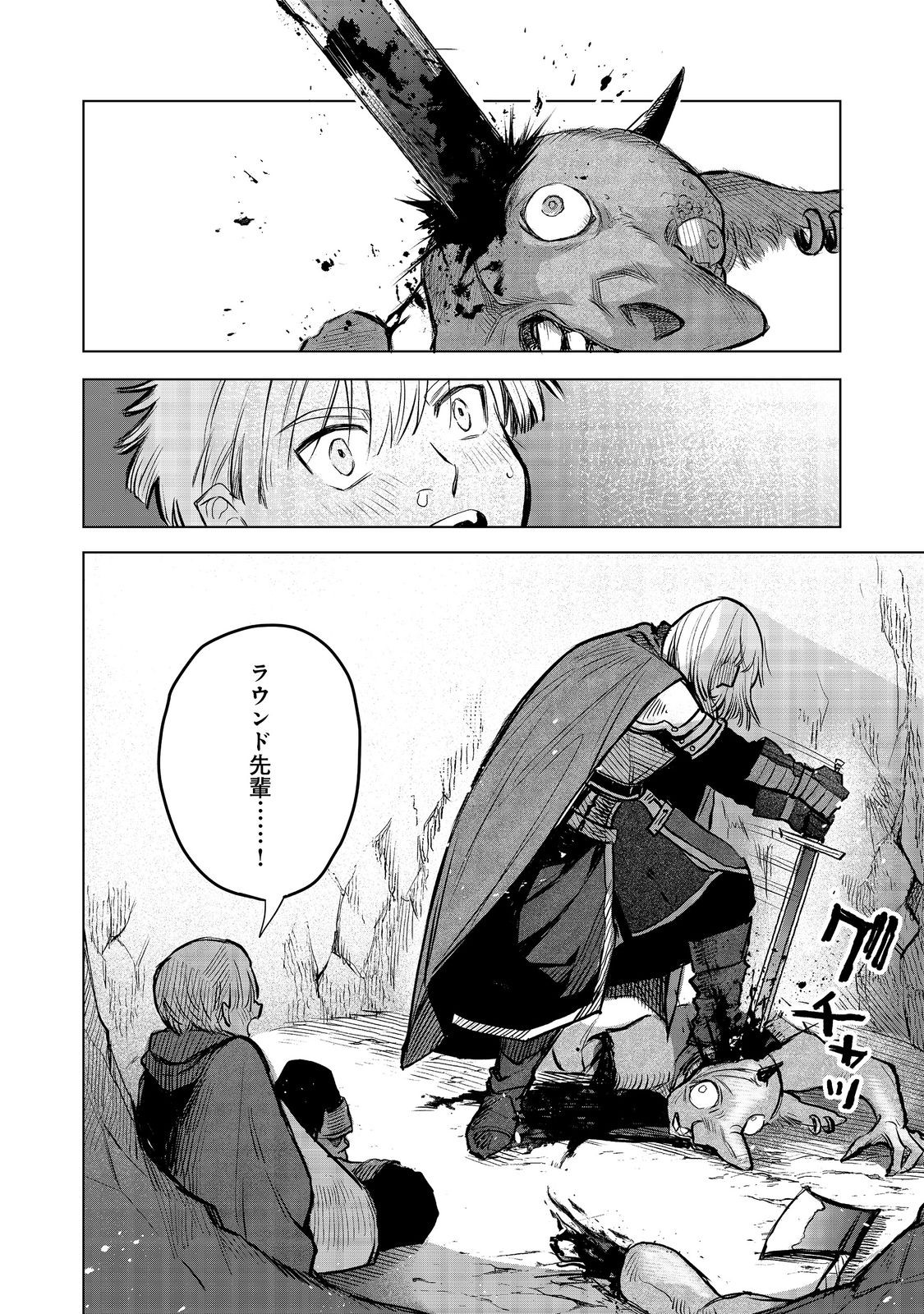 冥王様が通るのですよ!@COMIC - 第9話 - Page 10