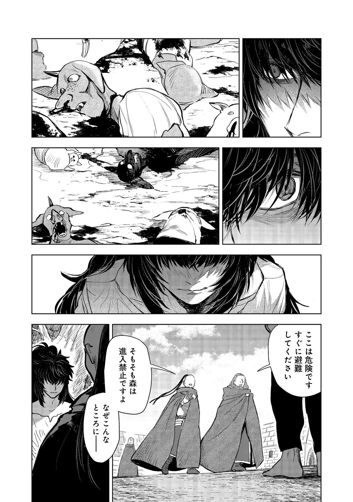 冥王様が通るのですよ!@COMIC - 第9話 - Page 13