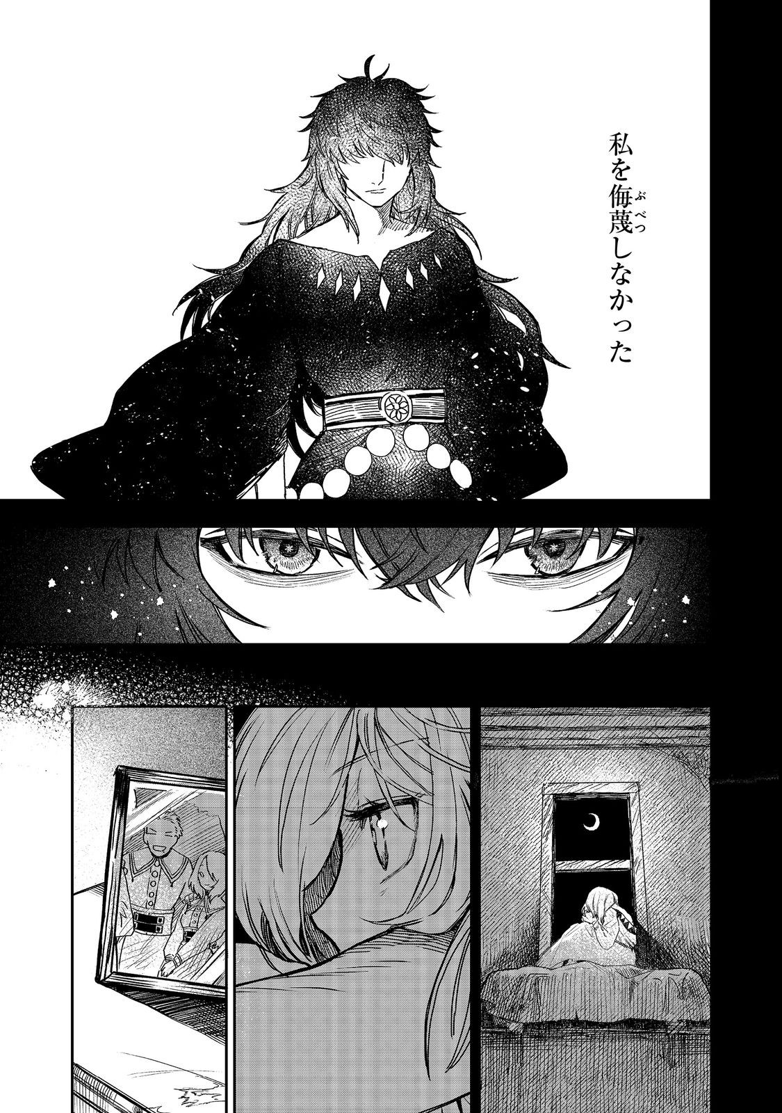 冥王様が通るのですよ!@COMIC - 第6話 - Page 3