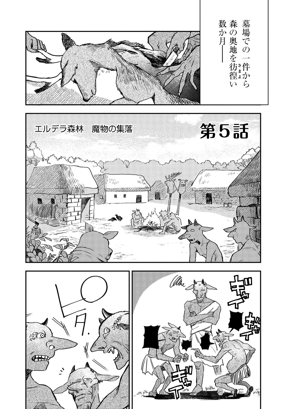 冥王様が通るのですよ!@COMIC - 第5話 - Page 1