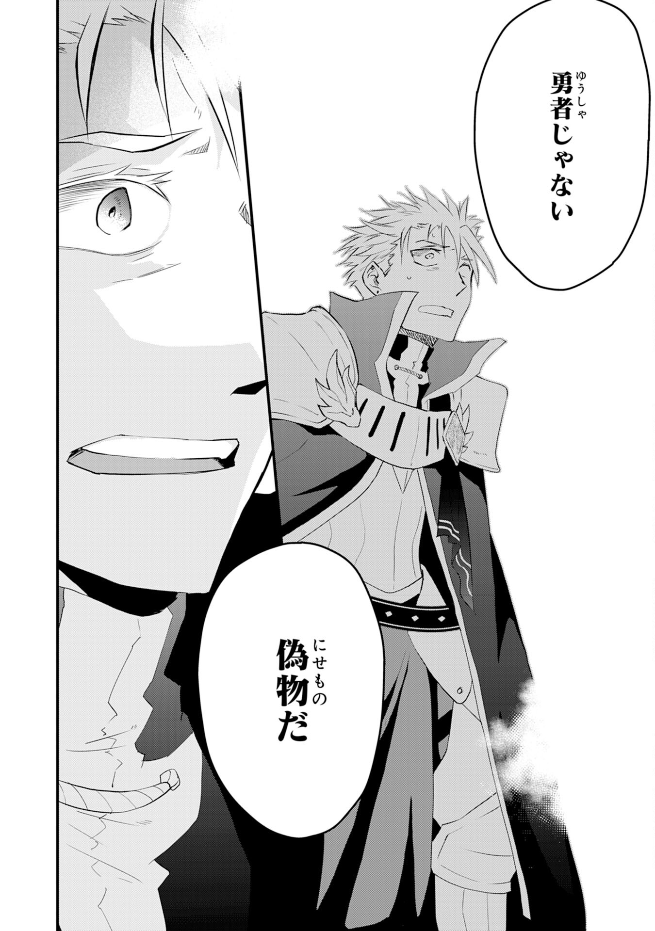勇者パーティーをクビになった忍者、忍ばずに生きます 第13話 - Trang 4