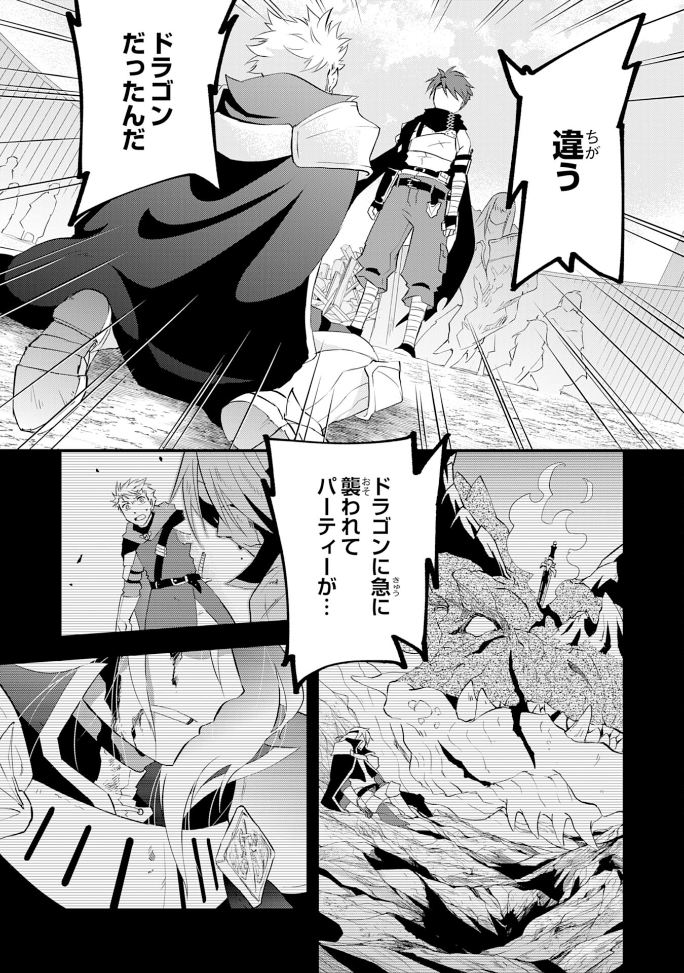 勇者パーティーをクビになった忍者、忍ばずに生きます 第13話 - Trang 9