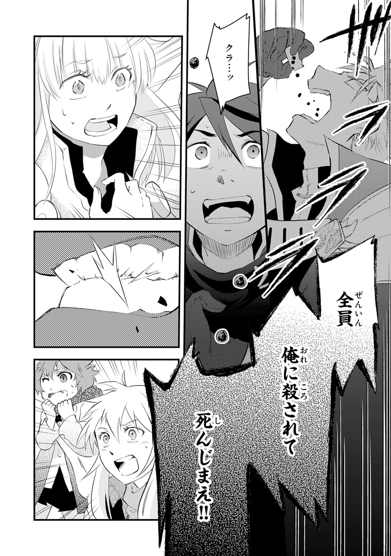 勇者パーティーをクビになった忍者、忍ばずに生きます 第13話 - Trang 14