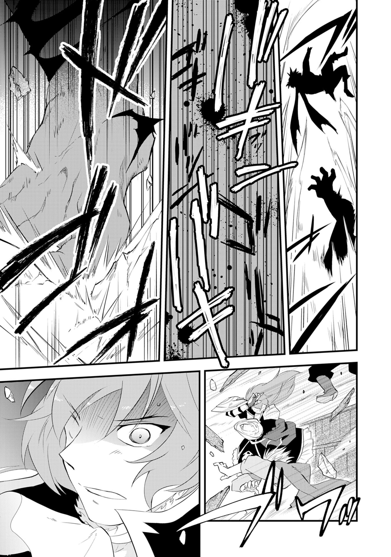 勇者パーティーをクビになった忍者、忍ばずに生きます 第13話 - Trang 15