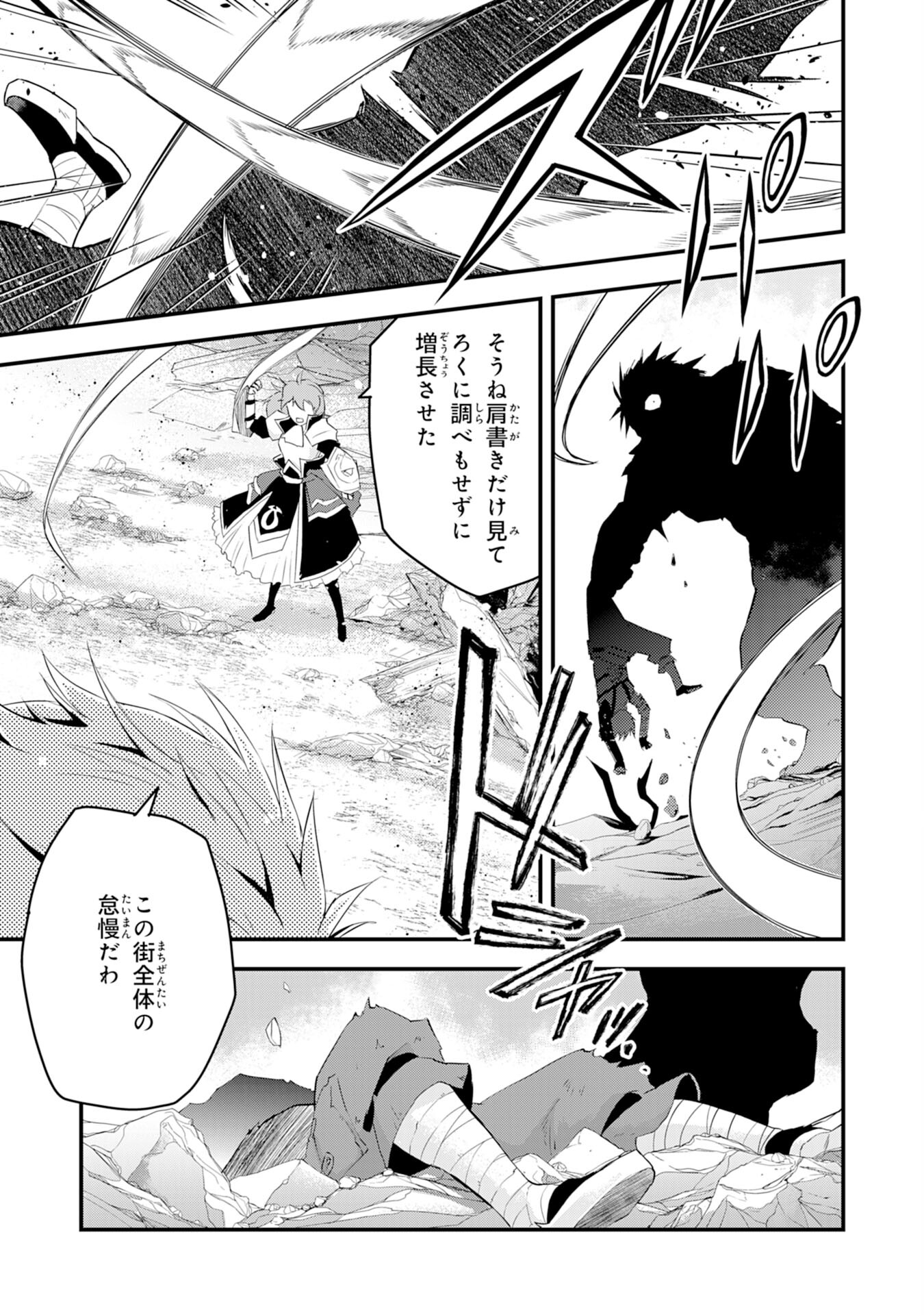勇者パーティーをクビになった忍者、忍ばずに生きます 第13話 - Trang 23