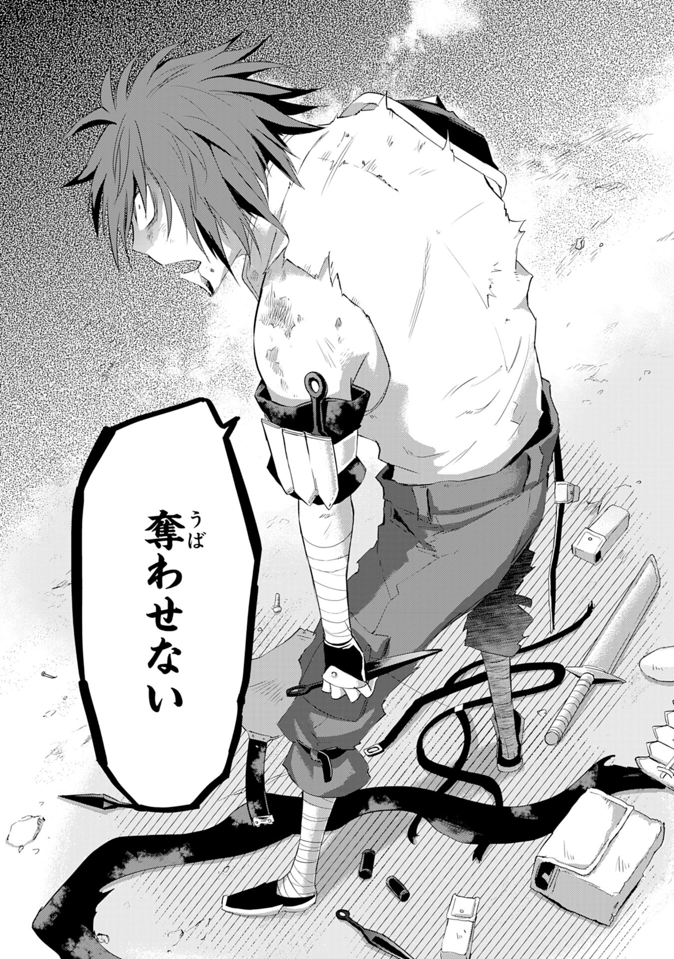 勇者パーティーをクビになった忍者、忍ばずに生きます 第13話 - Trang 28