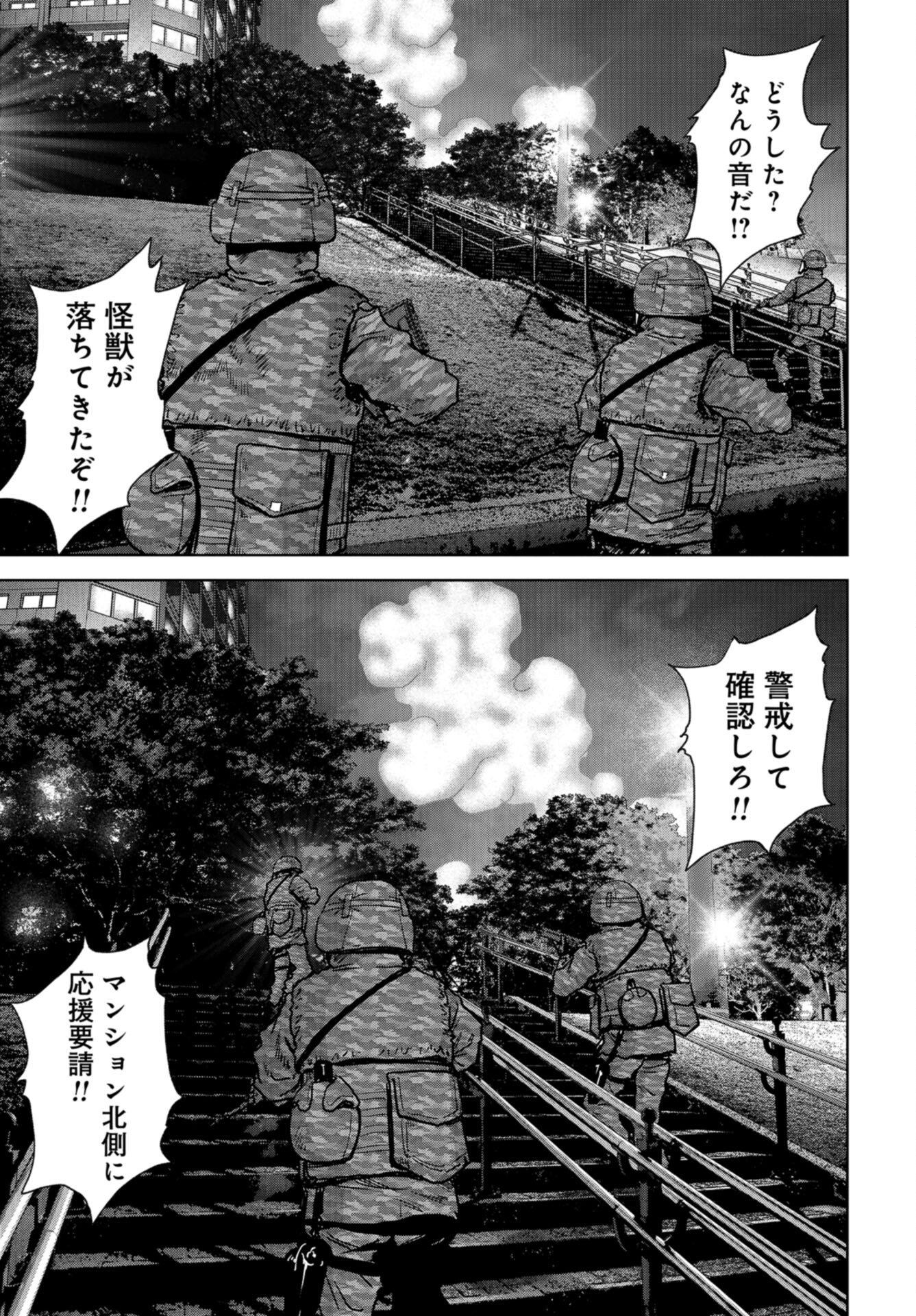 怪獣自衛隊 - 第25話 - Page 5