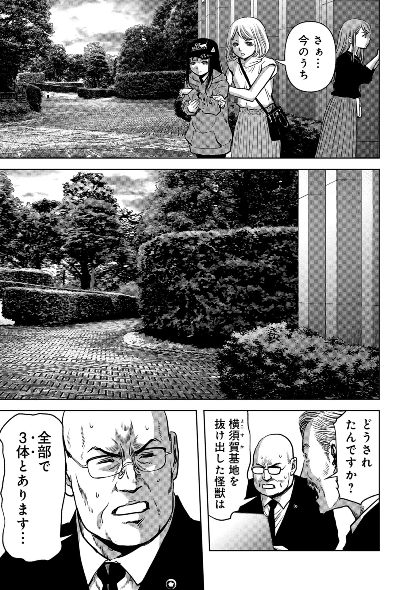 怪獣自衛隊 - 第19話 - Page 61