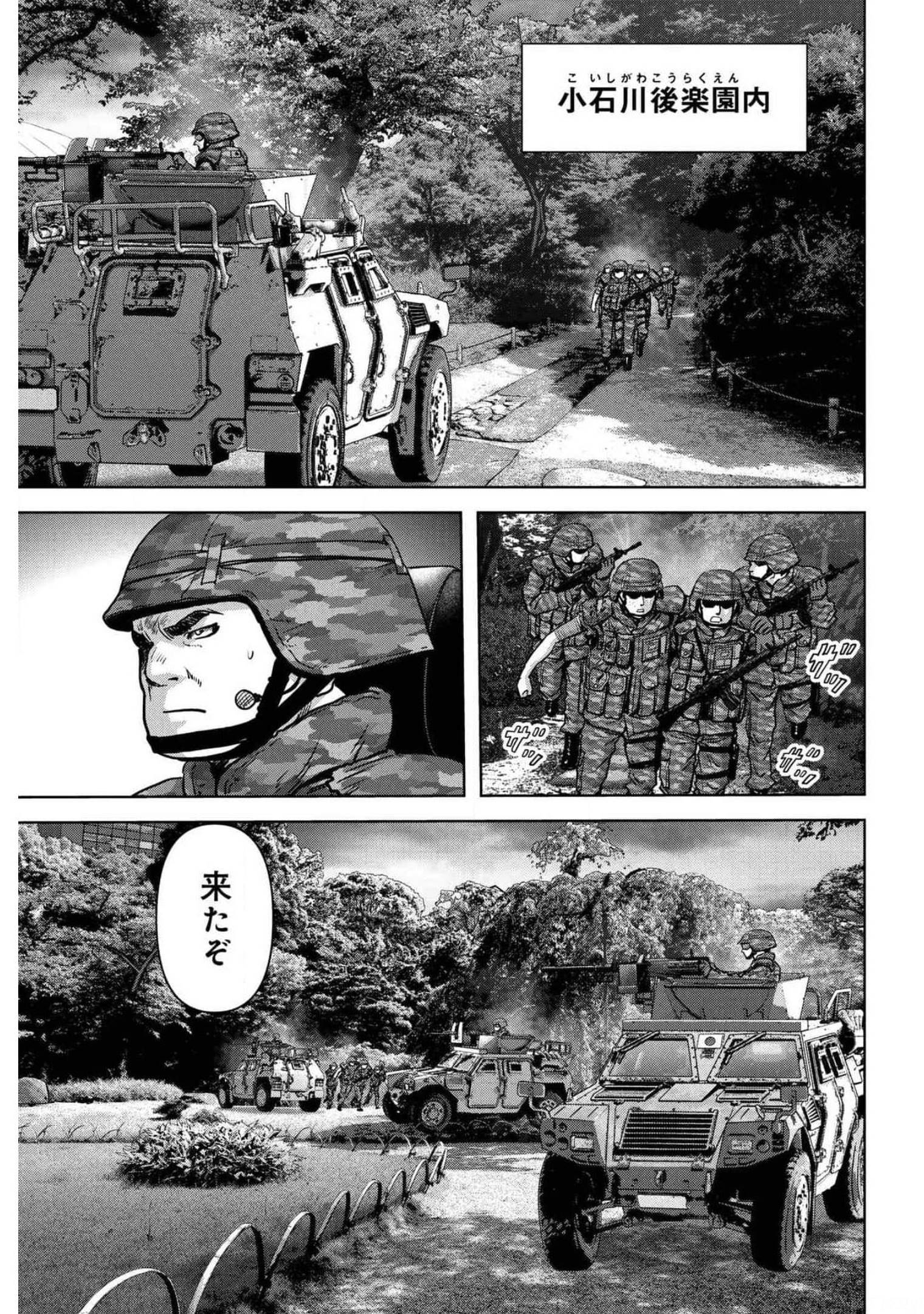 怪獣自衛隊 - 第18話 - Page 30