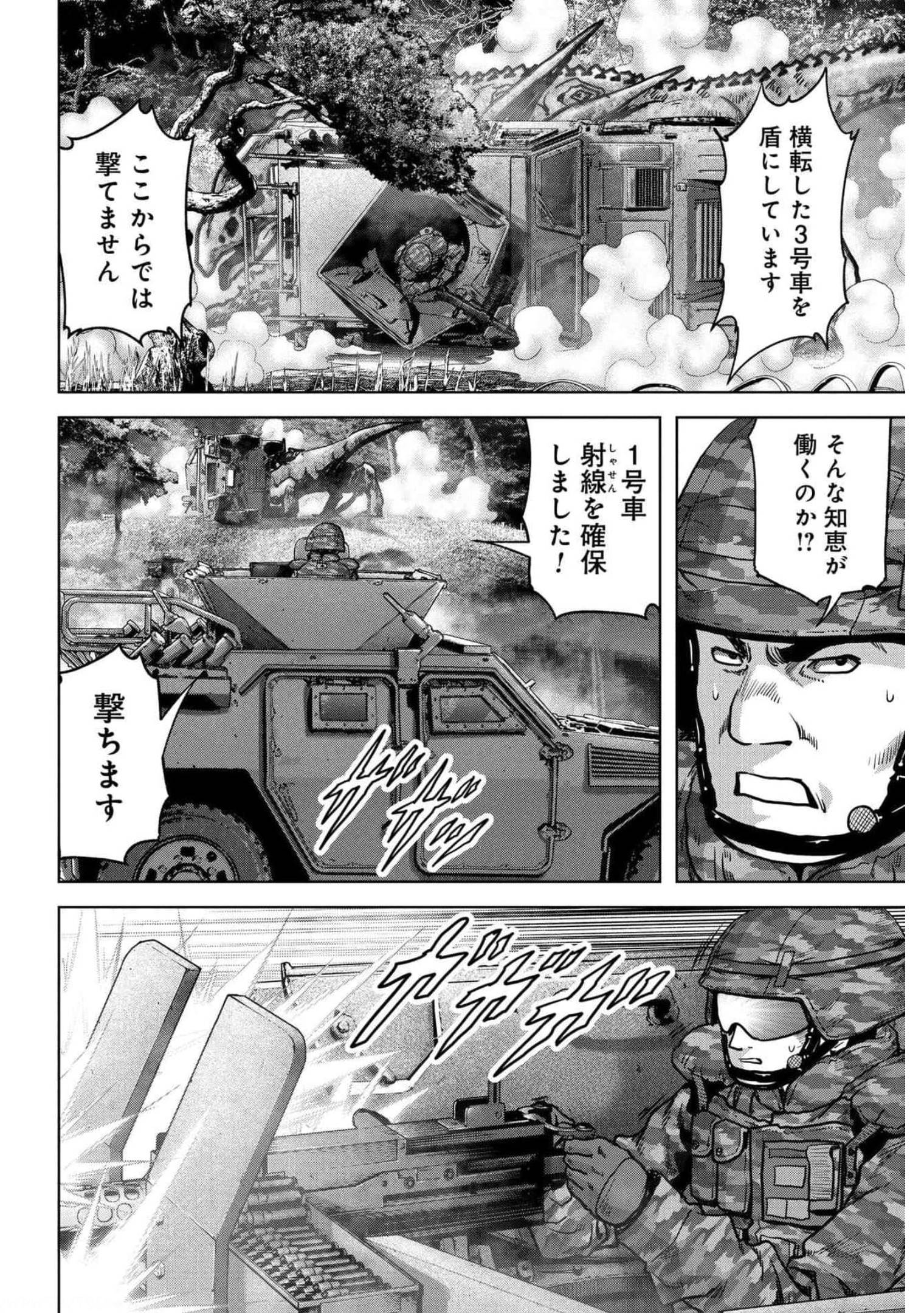 怪獣自衛隊 - 第18話 - Page 39