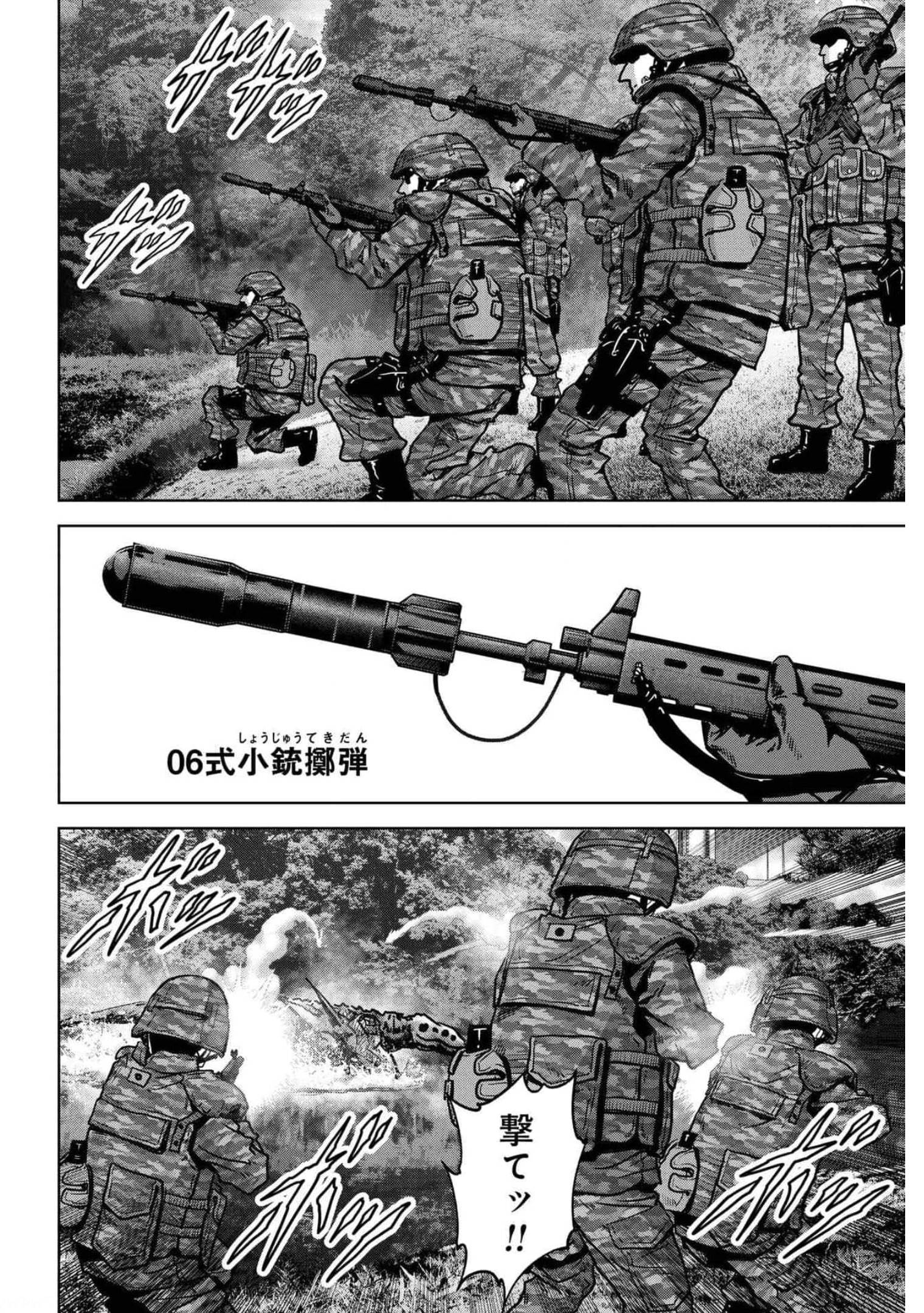 怪獣自衛隊 - 第18話 - Page 41