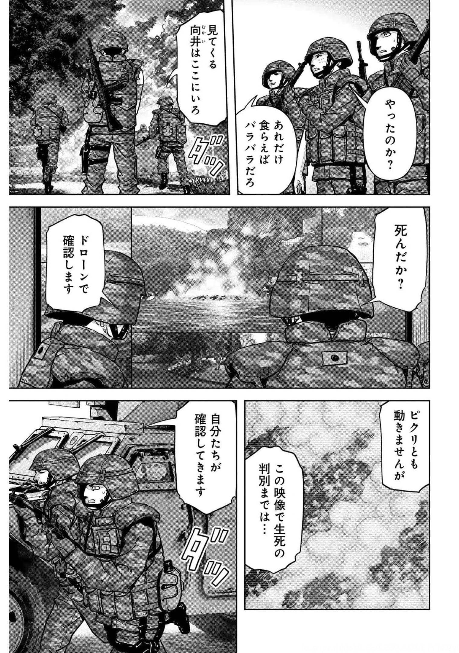 怪獣自衛隊 - 第18話 - Page 46