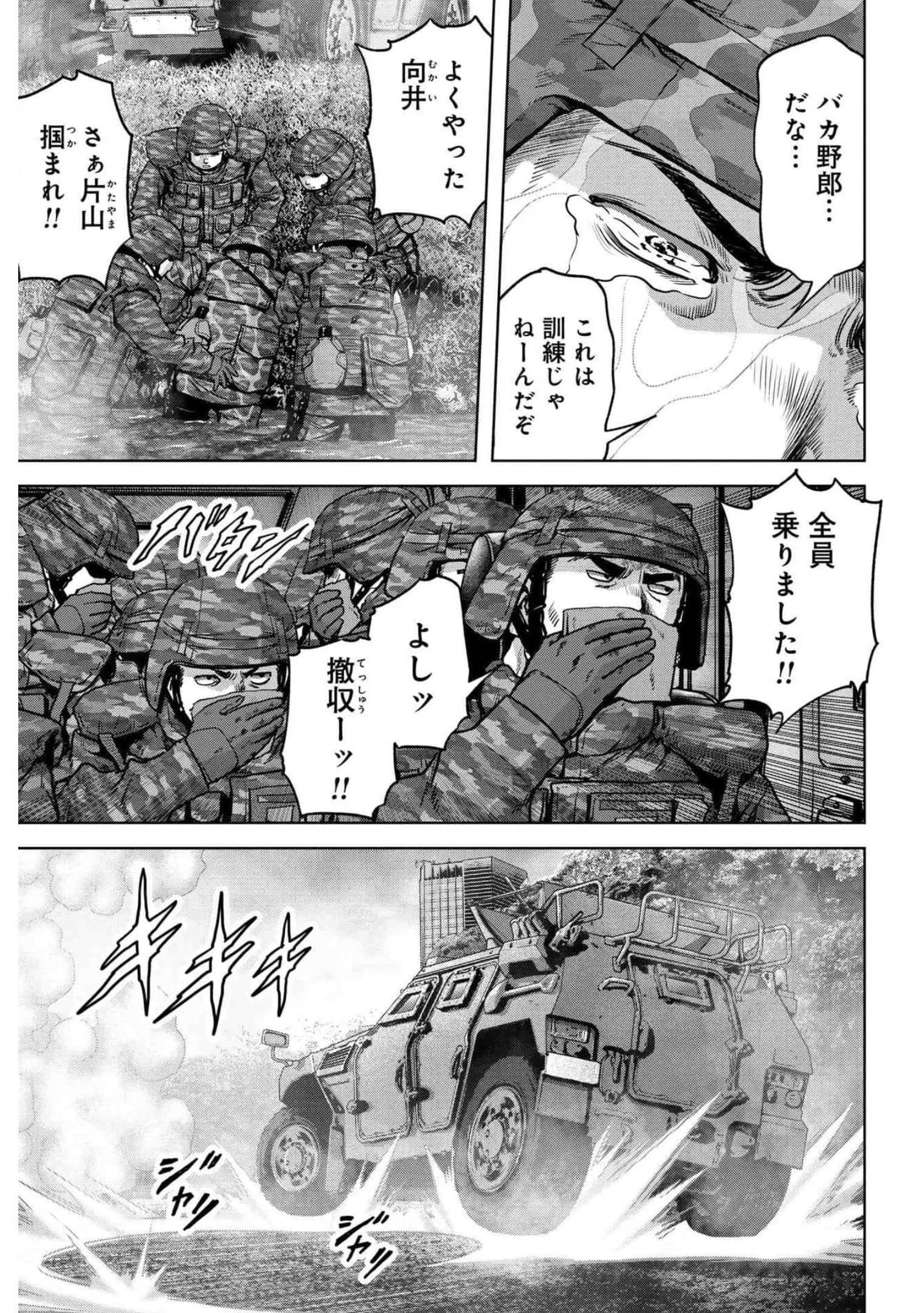 怪獣自衛隊 - 第18話 - Page 60