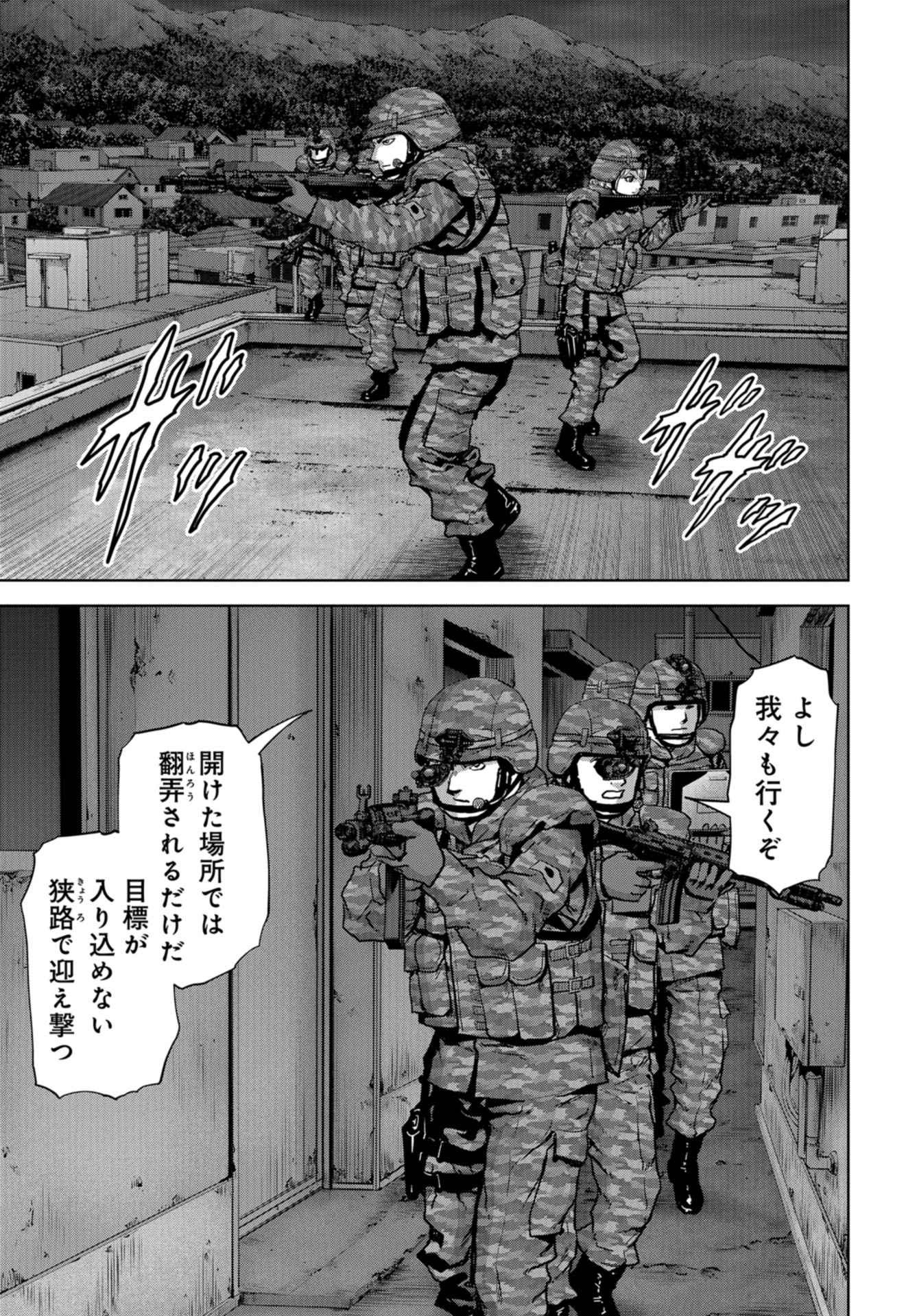 怪獣自衛隊 - 第10話 - Page 23