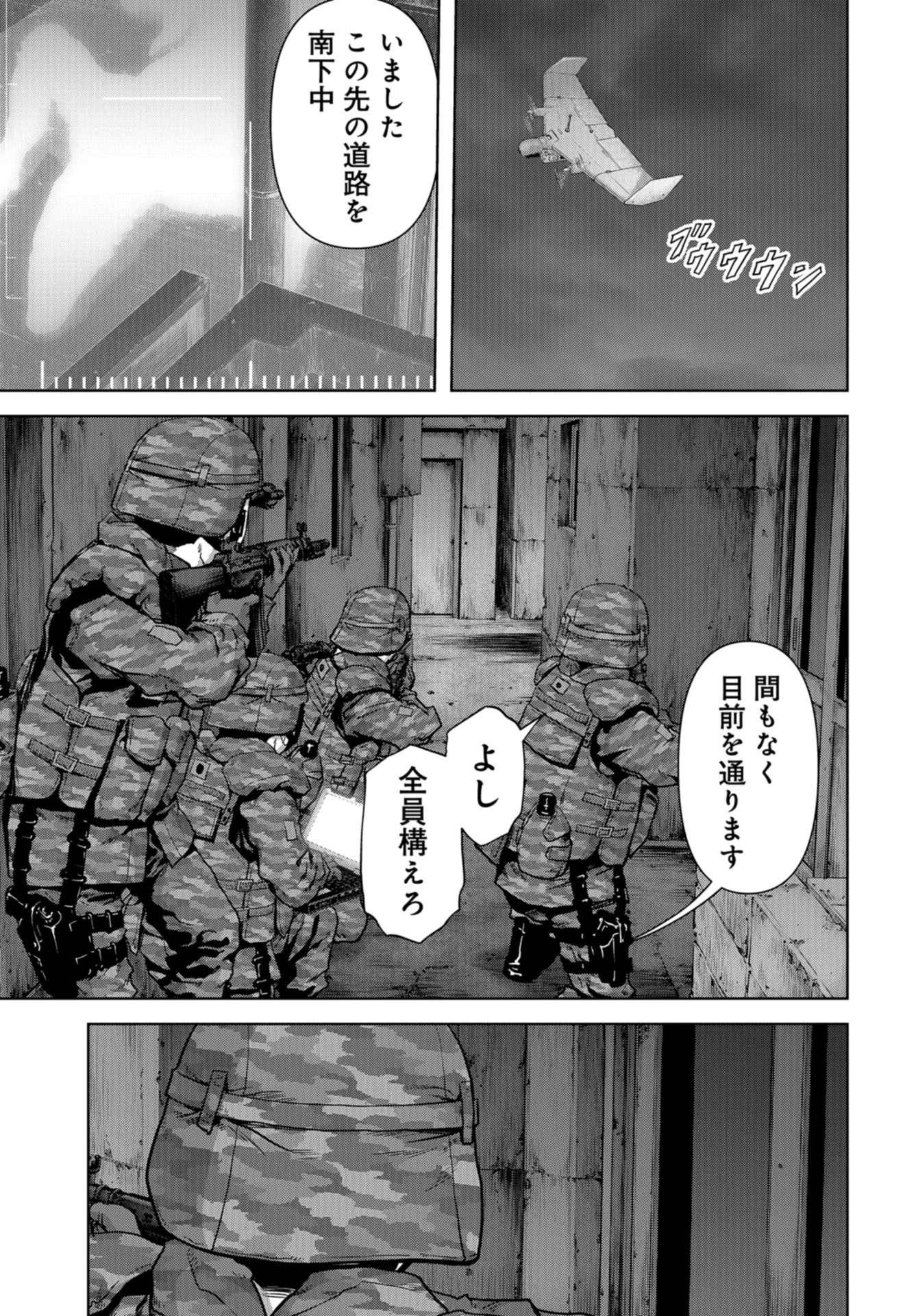 怪獣自衛隊 - 第10話 - Page 25