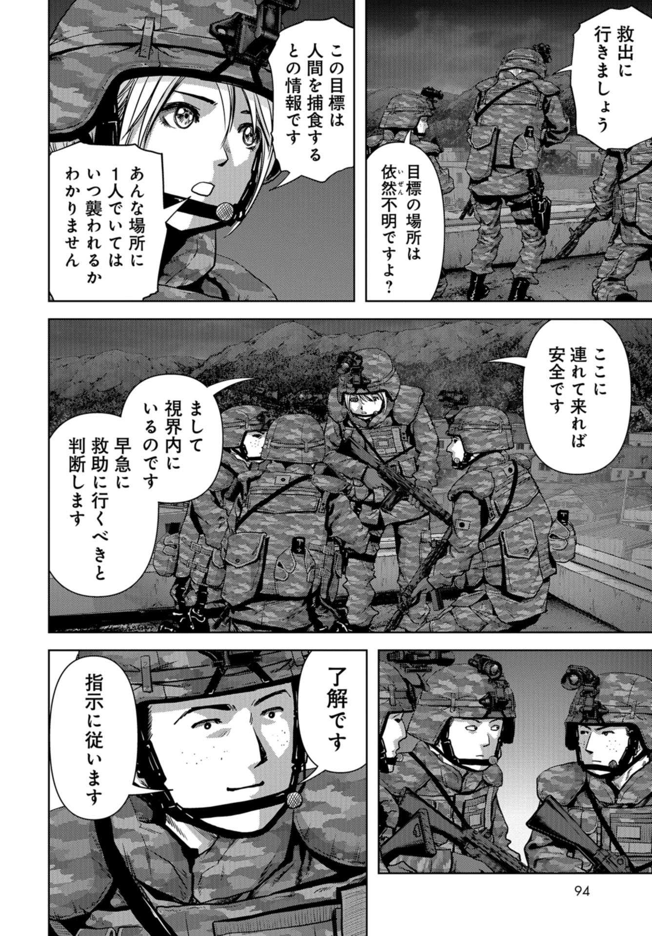 怪獣自衛隊 - 第10話 - Page 36