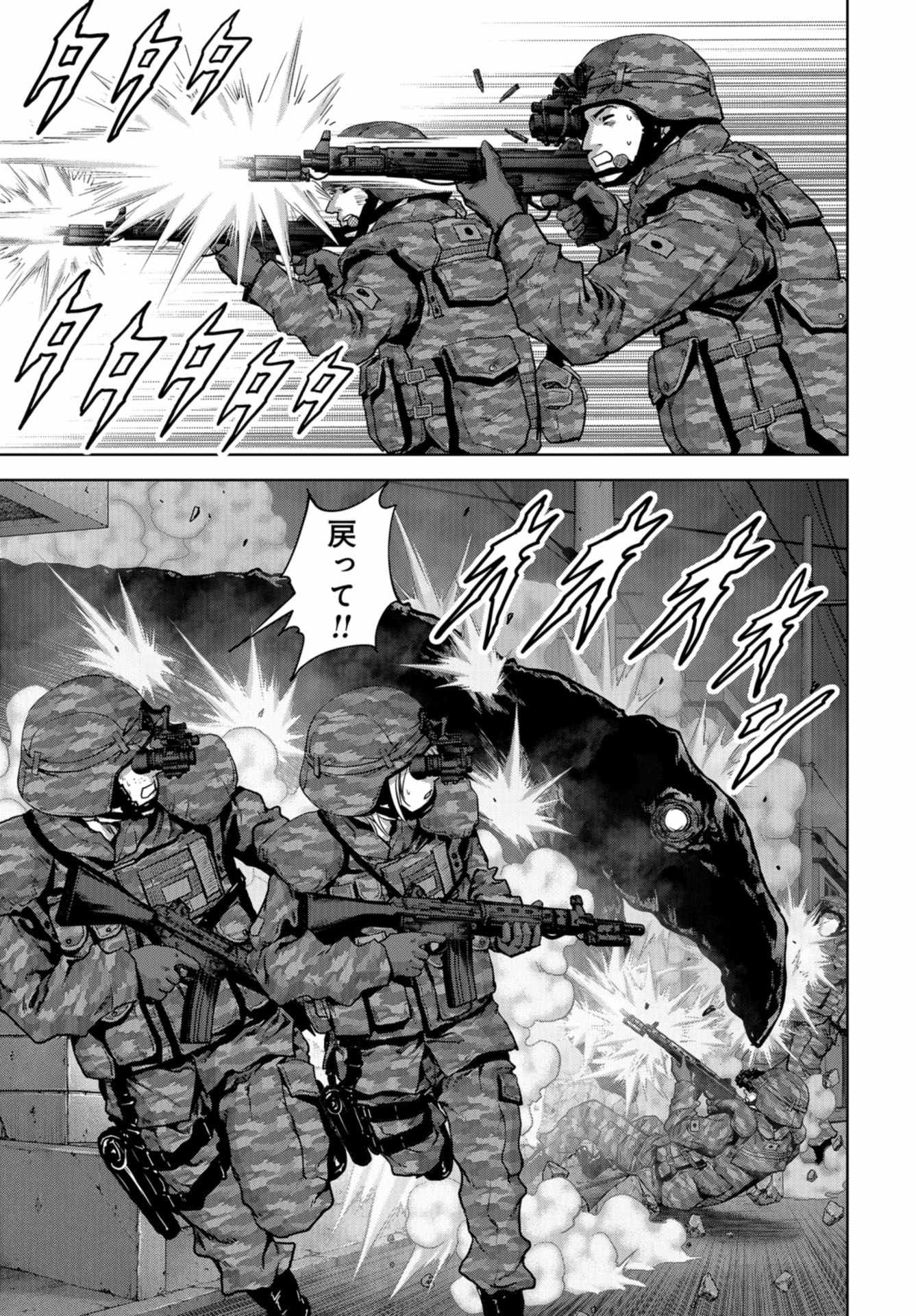 怪獣自衛隊 - 第10話 - Page 43