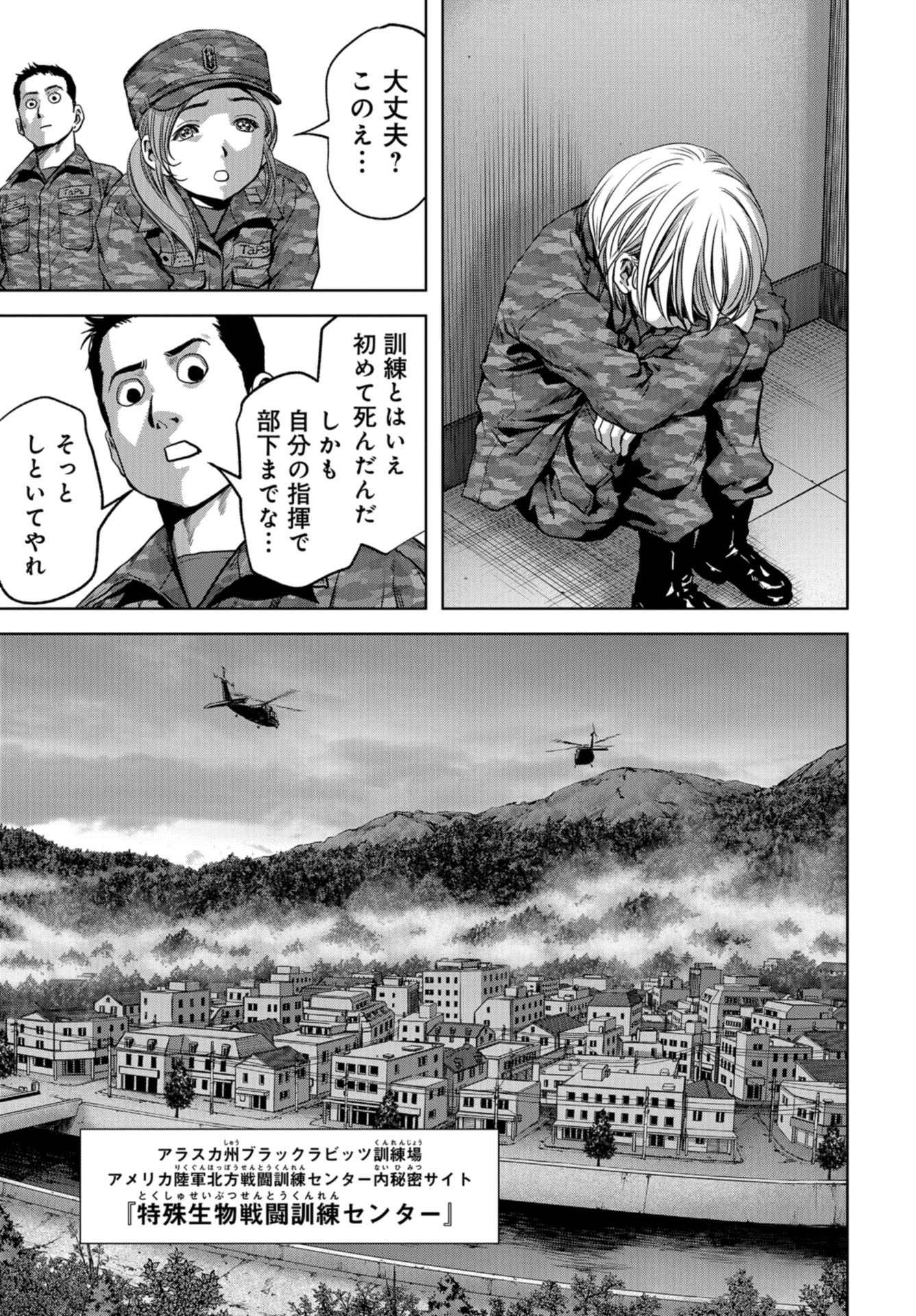 怪獣自衛隊 - 第10話 - Page 57