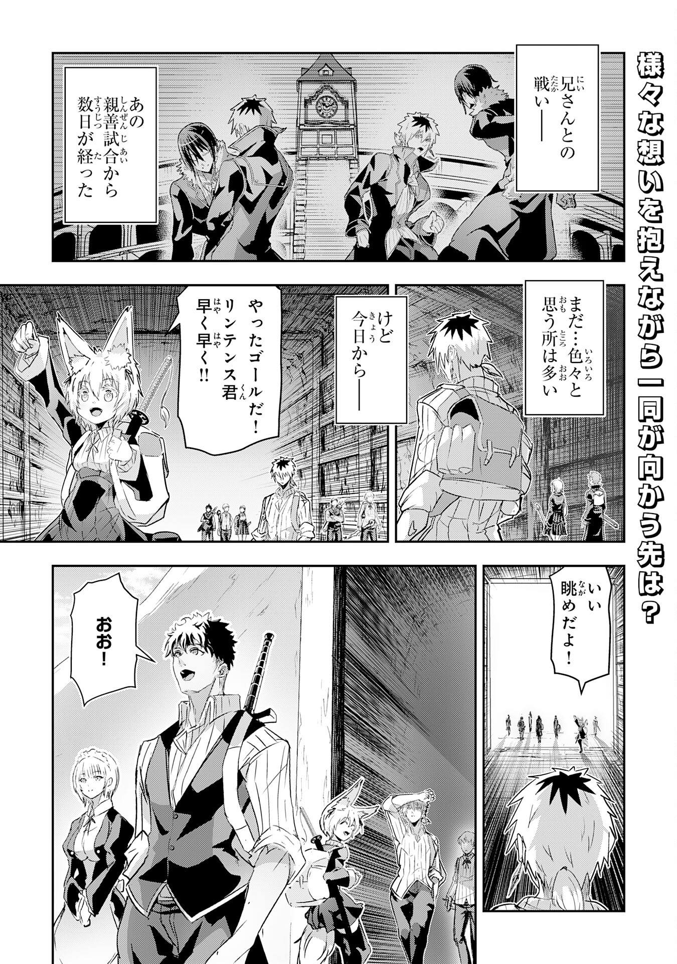 ナナイロ雷術師の英雄譚ーすべてを失った俺、雷魔術を極めて最強へと至るー 第13話 - Trang 1