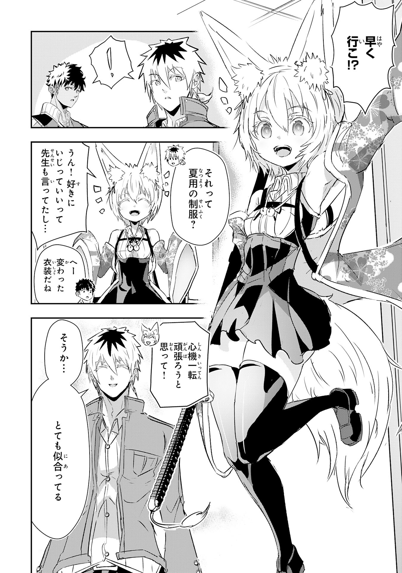 ナナイロ雷術師の英雄譚ーすべてを失った俺、雷魔術を極めて最強へと至るー 第13話 - Trang 8