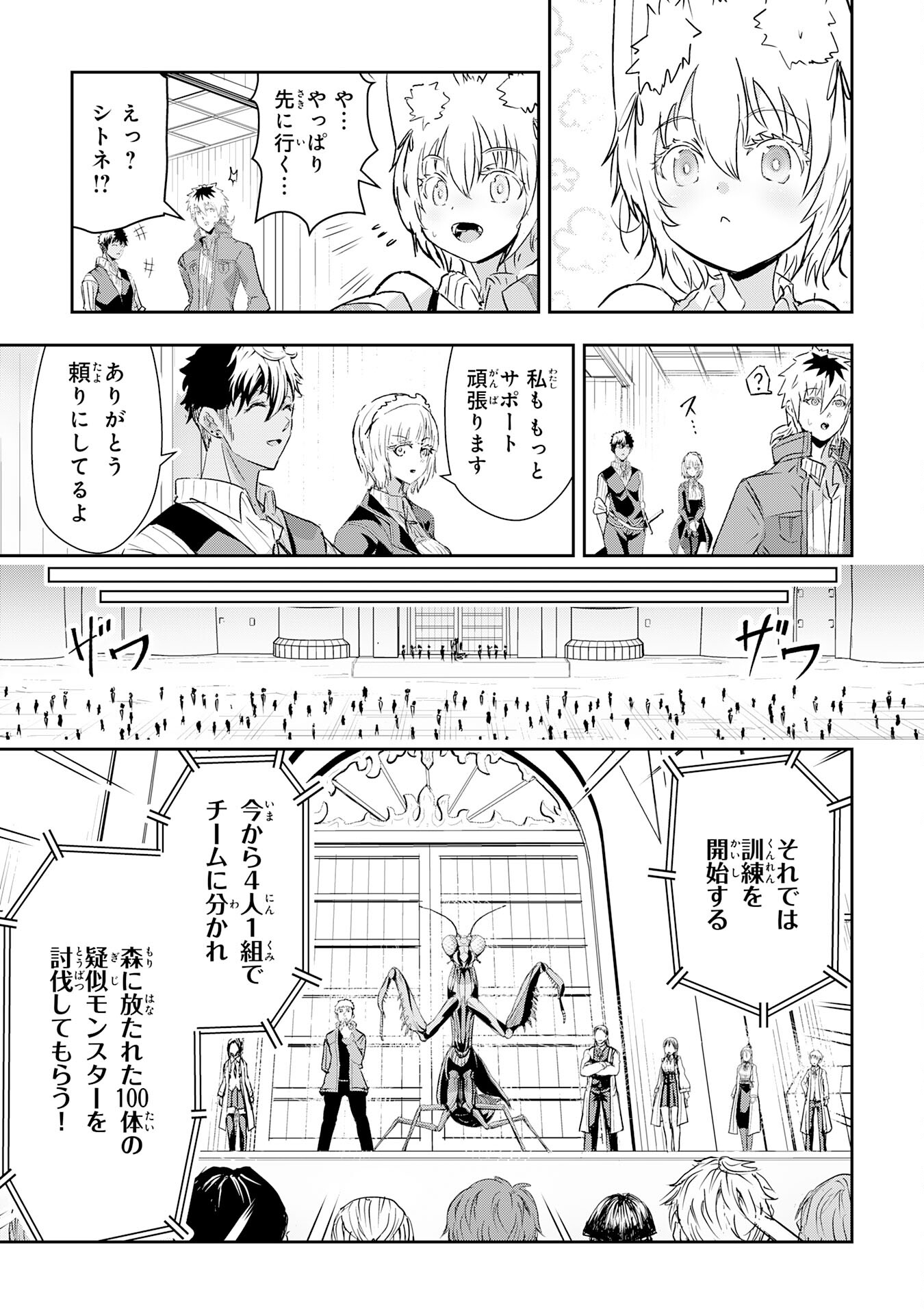 ナナイロ雷術師の英雄譚ーすべてを失った俺、雷魔術を極めて最強へと至るー 第13話 - Trang 9