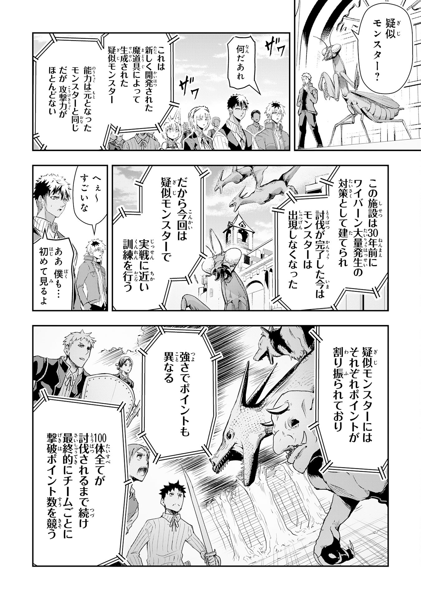ナナイロ雷術師の英雄譚ーすべてを失った俺、雷魔術を極めて最強へと至るー 第13話 - Trang 10