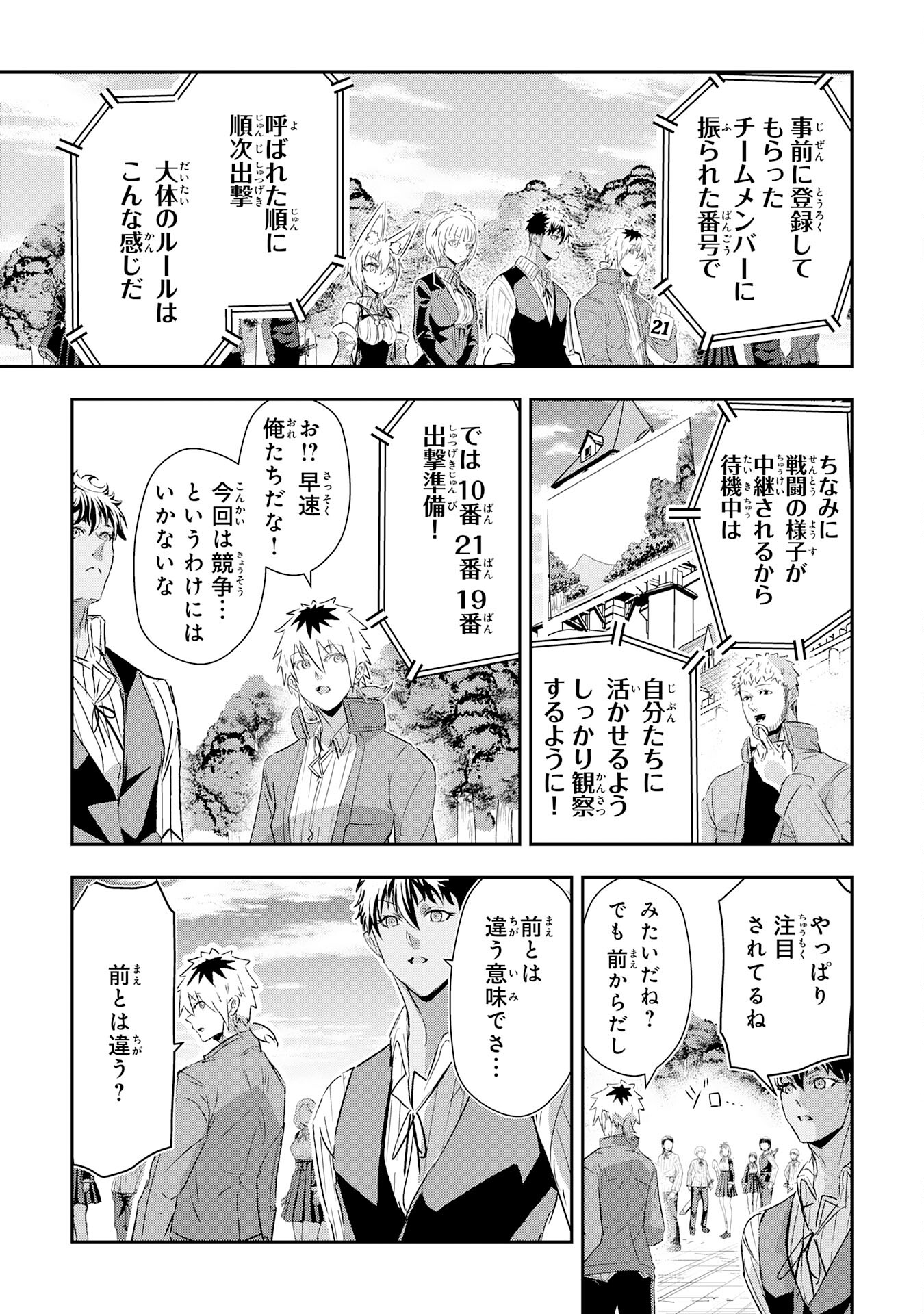ナナイロ雷術師の英雄譚ーすべてを失った俺、雷魔術を極めて最強へと至るー 第13話 - Trang 11