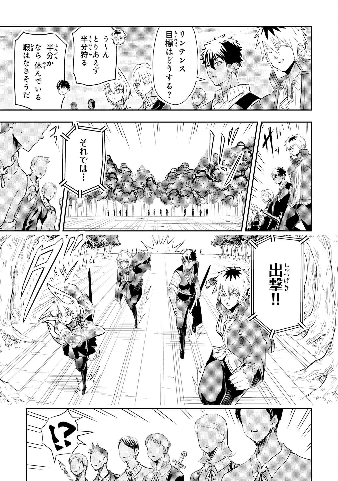 ナナイロ雷術師の英雄譚ーすべてを失った俺、雷魔術を極めて最強へと至るー 第13話 - Trang 13