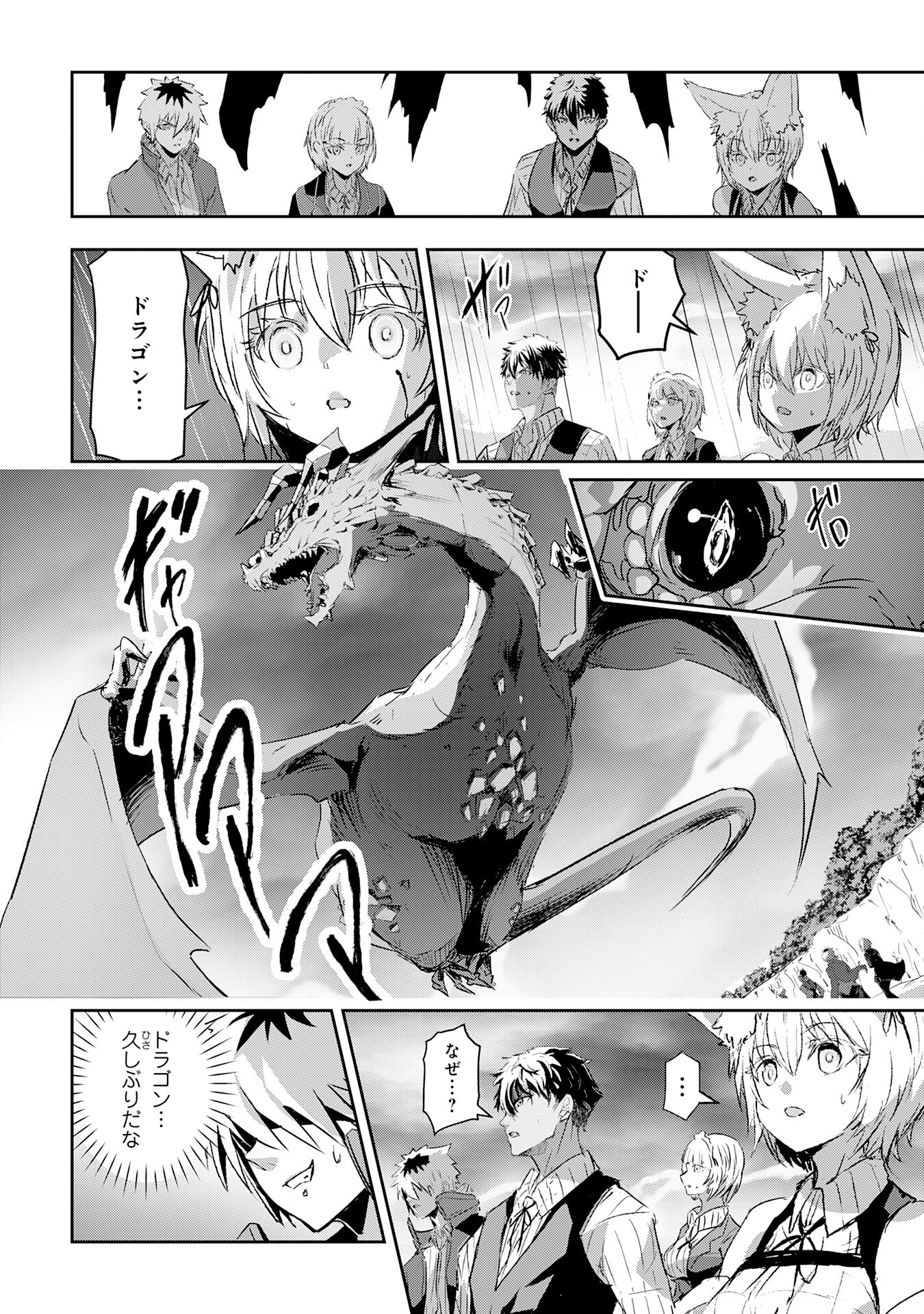 ナナイロ雷術師の英雄譚ーすべてを失った俺、雷魔術を極めて最強へと至るー 第13話 - Trang 30
