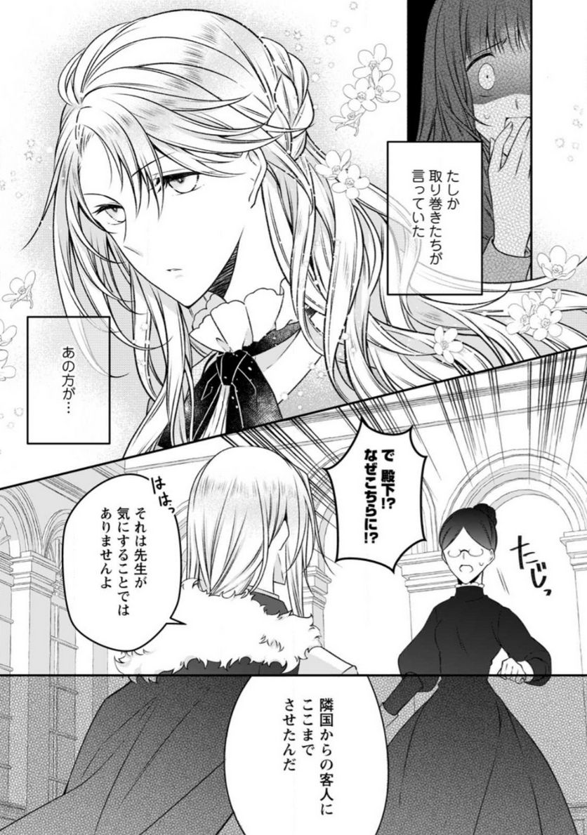 追放された悪役令嬢は断罪を満喫する - 第15話 - Page 10