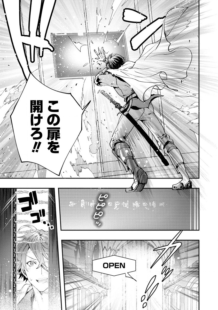 クラス召喚に巻き込まれた教師、外れスキルで機械少女を修理する - 第22話 - Page 17