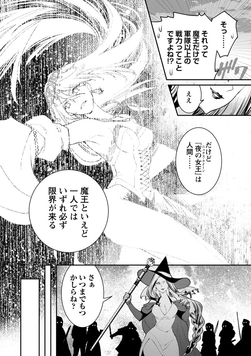 クラス召喚に巻き込まれた教師、外れスキルで機械少女を修理する - 第21話 - Page 22